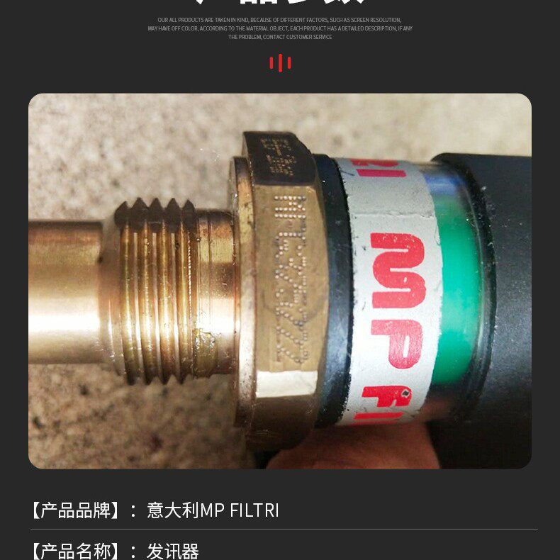 MPfiltri滤芯MPF1821AG12A10HEP01进口MP翡翠过滤器发讯器销售