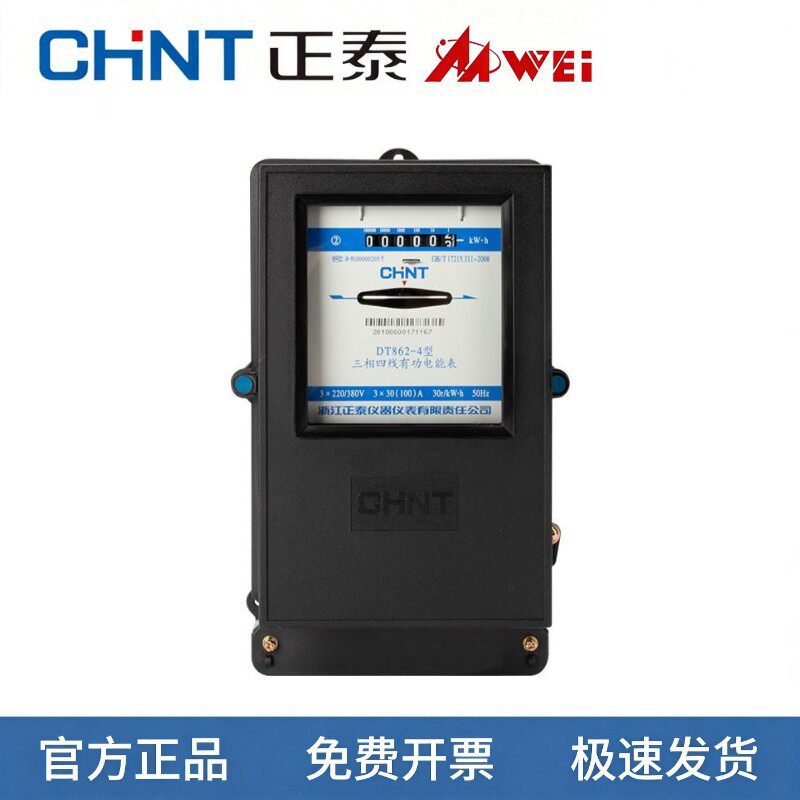 正泰电表三相四线DT862-4机械式互感器电度表380V厂房老式电能表