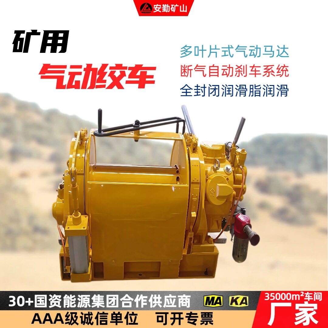 JD-1.0型远程控制石油勘探风动绞机起动扭矩大气动绞车