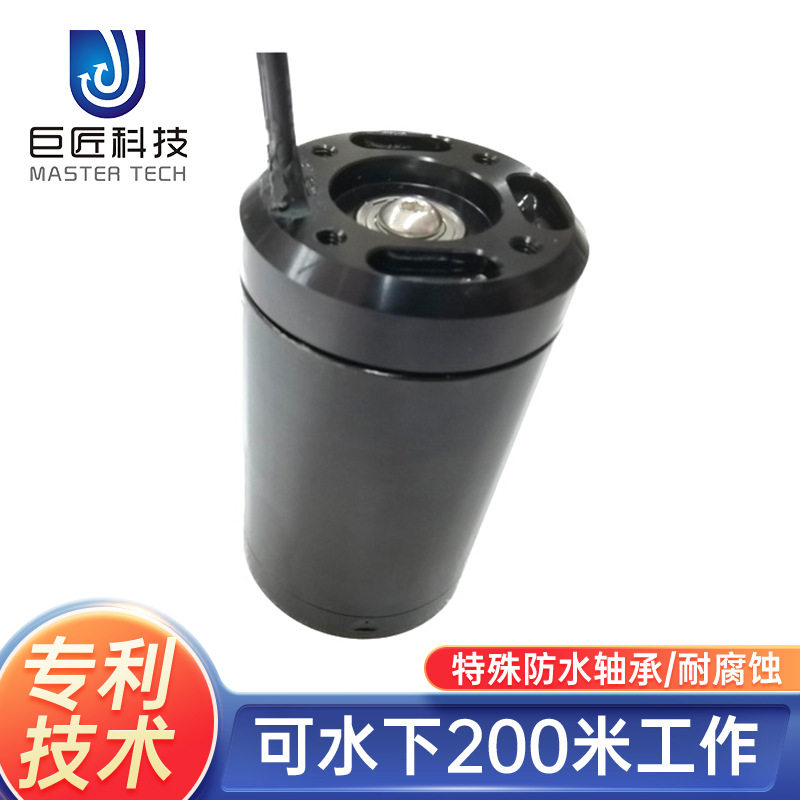 水下助推器防水电机潜水推进器防水无刷防水马达