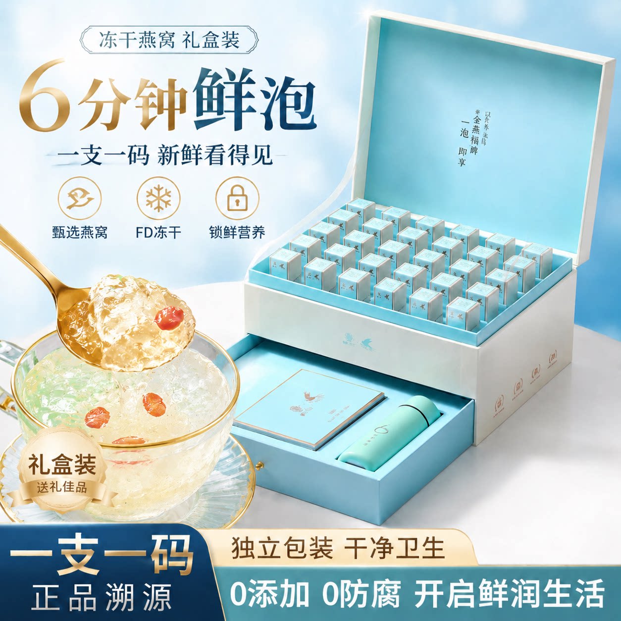 马来西亚印尼冻干燕窝正品官方旗舰店进口溯源孕妇营养30支礼盒装