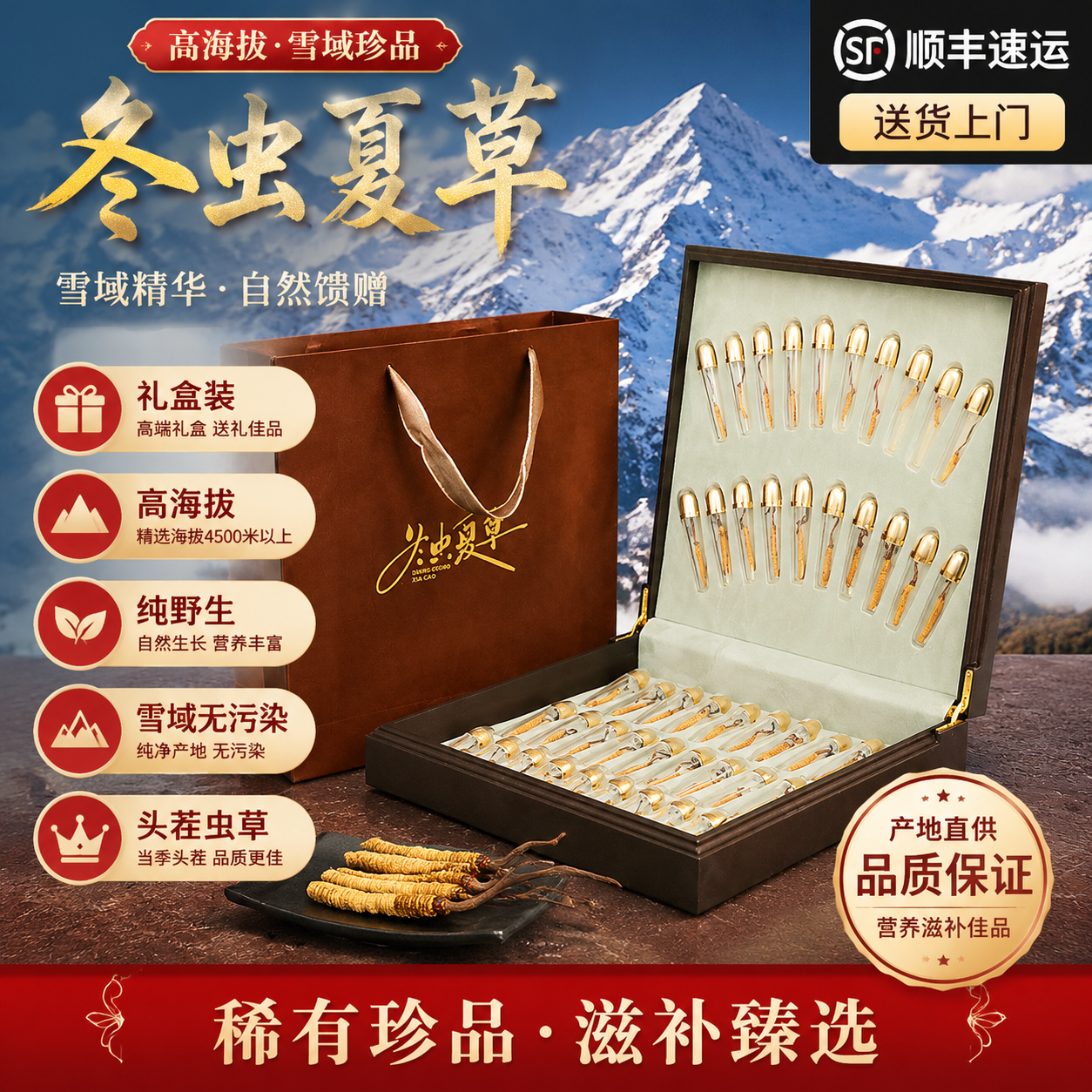 冬虫夏草官方旗舰店正品礼盒装纯野生头茬自己吃新鲜虫草滋补气血