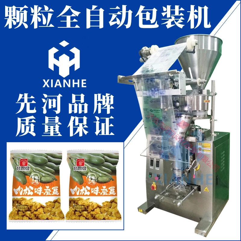全自动颗粒包装机小型立式坚果燕麦片糖果背封三边封包装机可定制