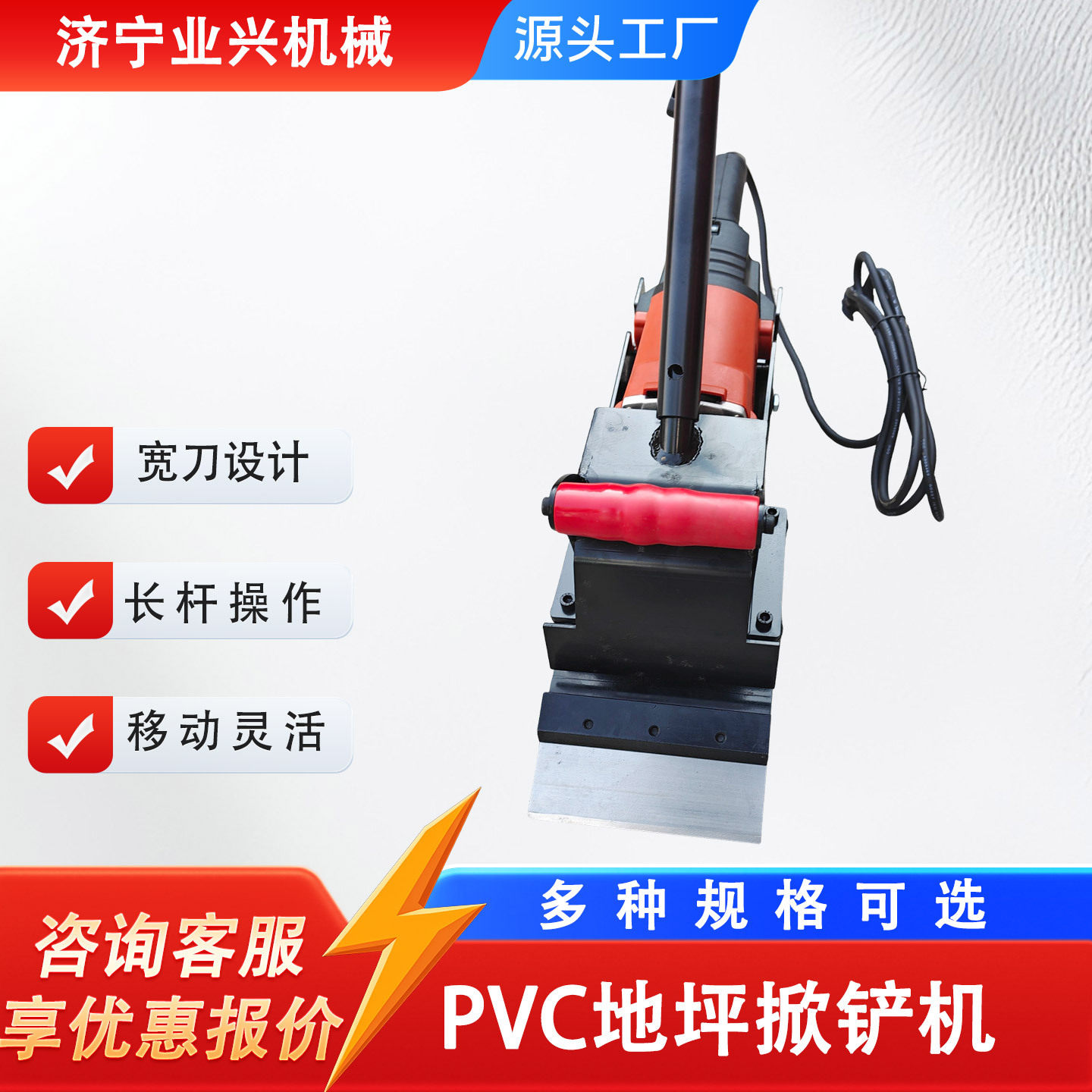 电动掀铲机铲地机PU塑胶跑道地面旧层清除机PVC地板地坪胶层铲除