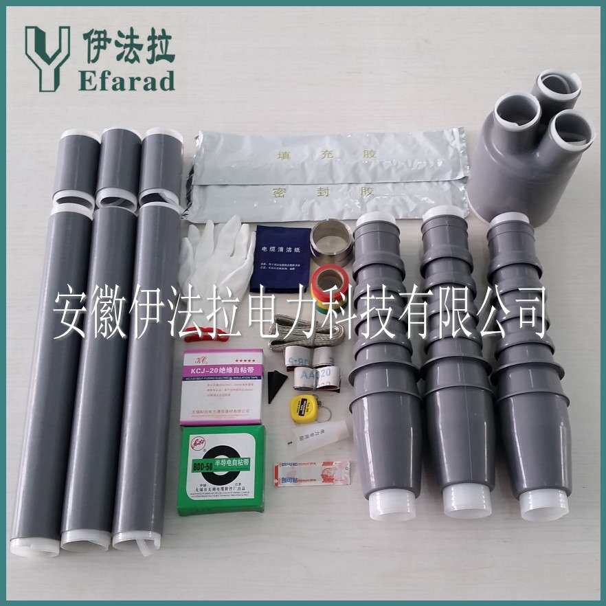冷缩电缆附件 高压冷缩电缆终端头10KV防水户外耐候三相绝缘矿物