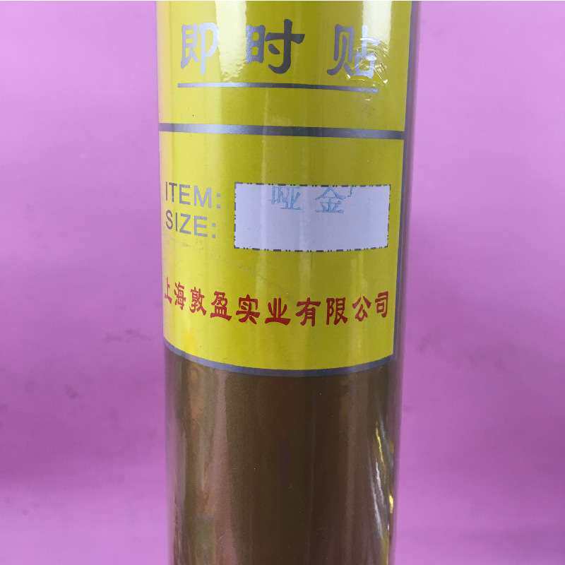 自粘深金色墙贴哑面拉丝银壁纸广告不干胶刻字广告装饰迎奥即时贴