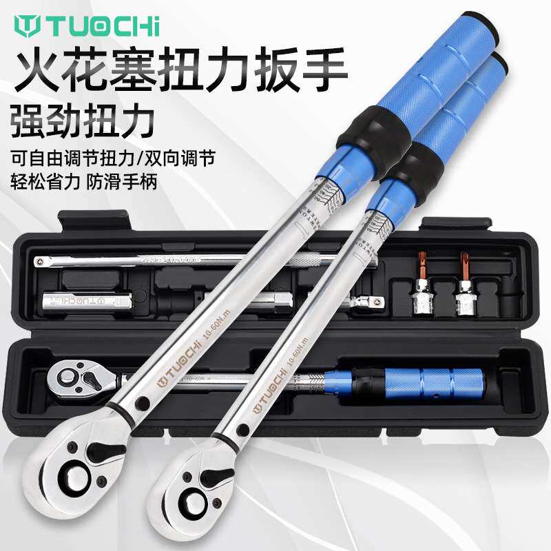 7件超薄磁性可调式扭力扳手汽修火花塞公斤扳手套筒专用拆卸工具