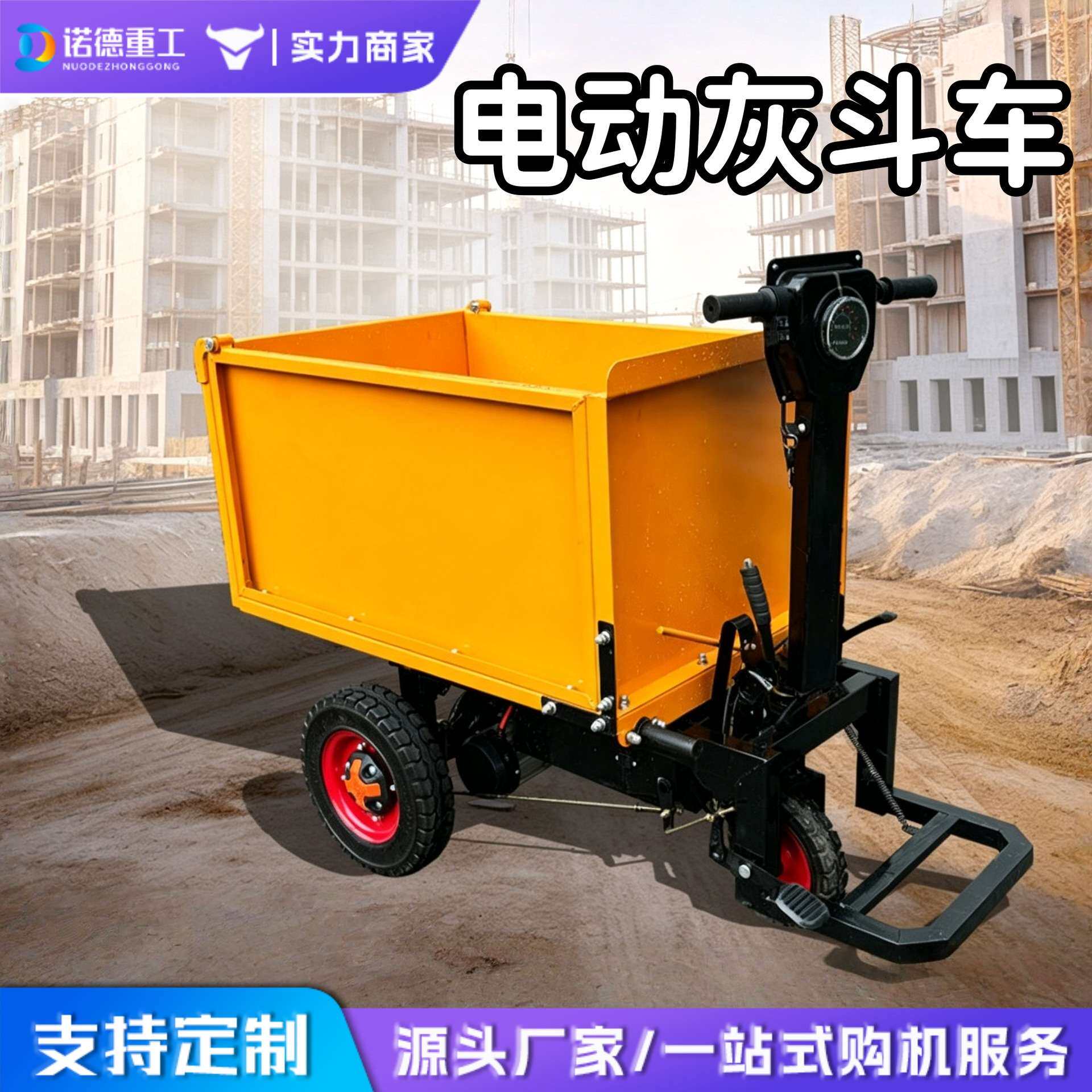 电动灰斗车建筑工地三轮车混凝土小型工程搬运设备拉灰翻斗上料车