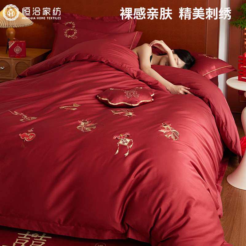 浪漫高端婚庆长绒棉超柔四件套红色结婚金鱼刺绣全棉被套床上用品