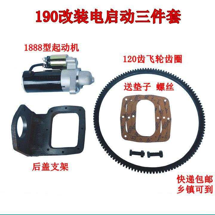 单缸柴油机拖拉机R180 190 192 L12改装电启动起动机齿圈起动支架