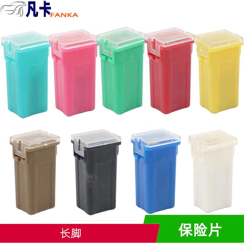 50粒混装汽车保险丝插片长短脚保险片20A50A80A90A120A收纳盒混装