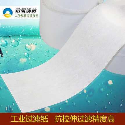 磷化纸、磷化过滤纸、磷化接渣纸、FK磷化过滤纸滤布除渣机过滤用
