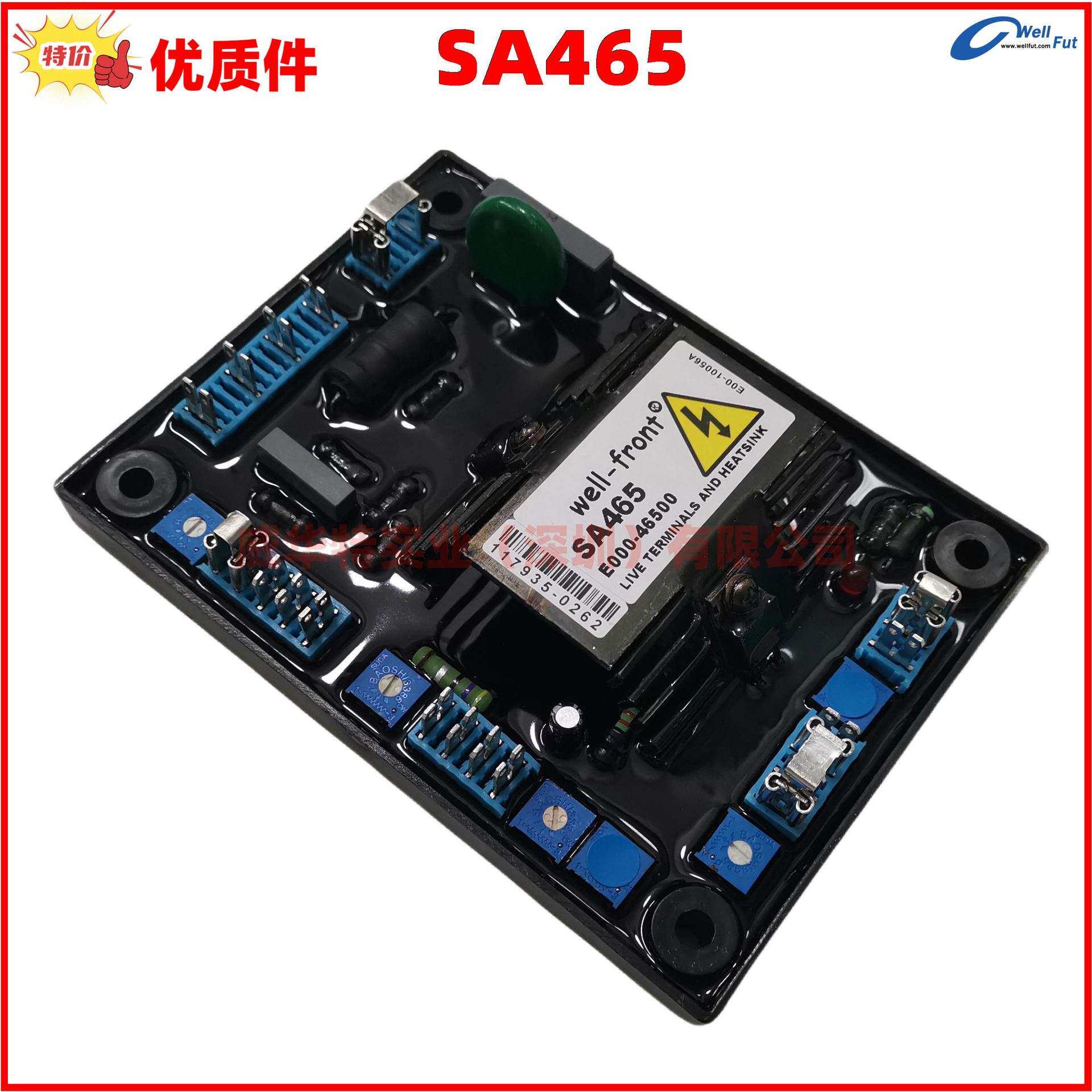 SA465-2 无刷发电机AVR 发电机稳压调节器 调压板SA465