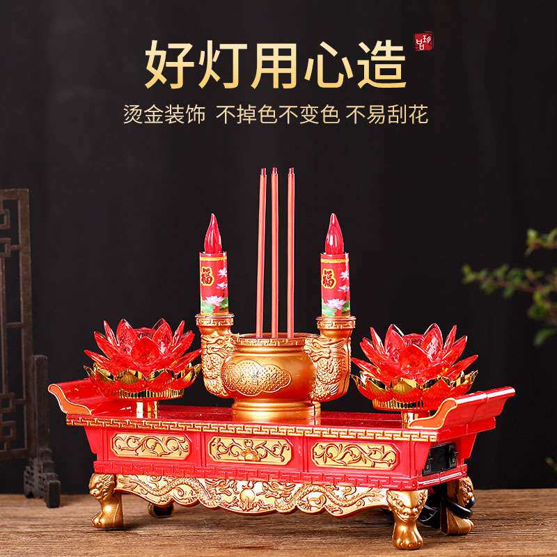 电蜡烛灯神台灯家用led电子香烛台插电供灯莲花拜神财神招财灯