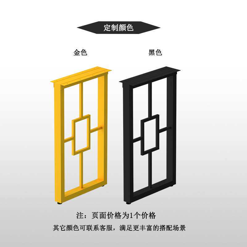 新中式铁艺餐桌脚不绣钢桌腿支架桌子腿桌子脚吧台腿书桌腿定作家
