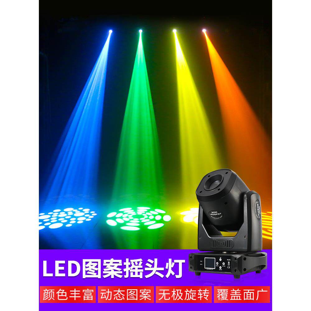 LED摇头灯KTV光束灯舞台灯光旋转灯三合一图案灯演出清酒吧氛围灯