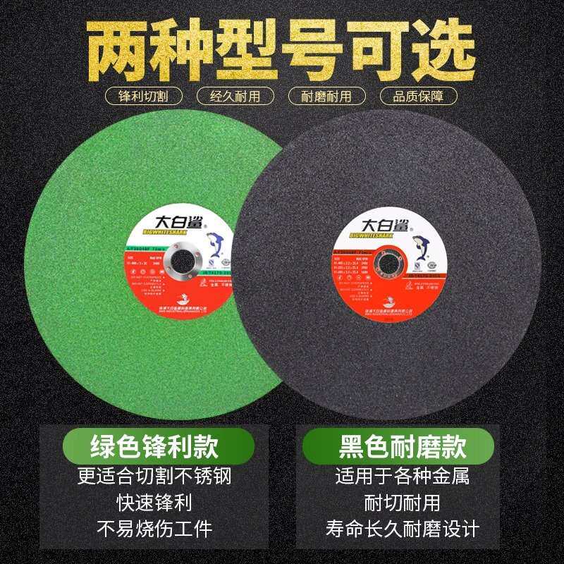 大白鲨角磨机砂轮片磨砂轮不锈钢专用沙轮片磨光打磨角磨机