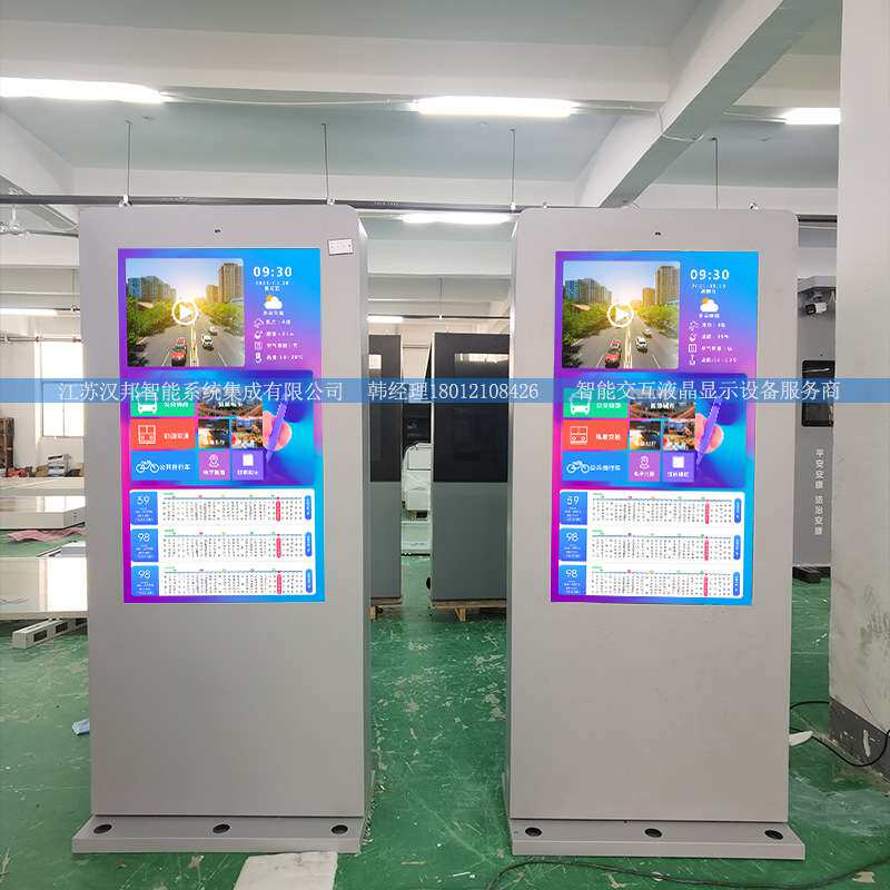 汉邦厂家直销户外LCD液晶广告机触摸查询防水防尘高亮屏智能分屏