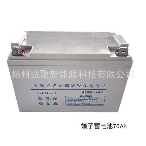 12V70ah免维护铅酸蓄电池太阳能蓄电池铅端子使用蓄电池充电器