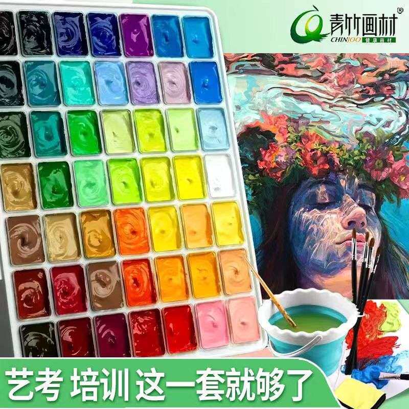 青竹画材水粉颜料美术生果联考集训水粉绘画颜料48色50ml色彩