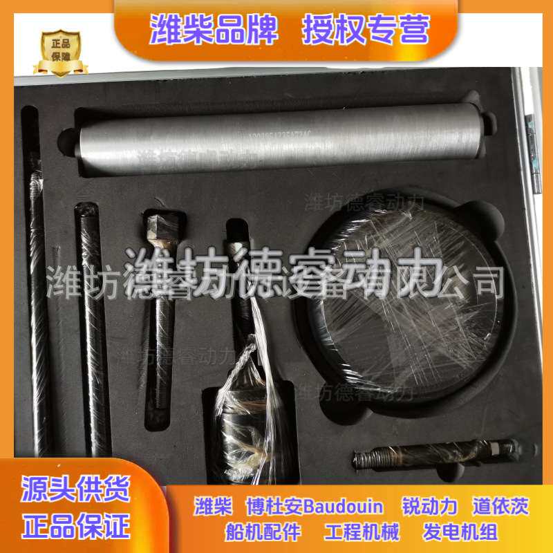 潍柴博杜安大修补充工具1002855639发动机维修工具原厂Baudouin