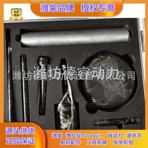 潍柴博杜安大修补充工具1002855639发动机维修工具原厂Baudouin