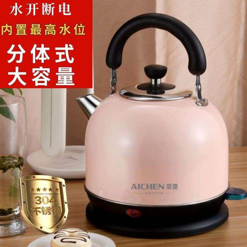 爱妻电热水壶烧水壶加厚304食品级不锈钢5L3L6L大容量电热水壶