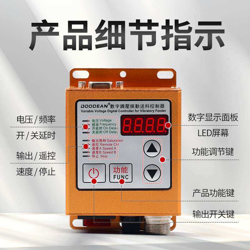 SDVC20-S振动盘控制器 料满停机调速振动盘控制器 震动送料控制器