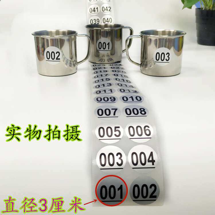 水瓶茶杯号码贴纸数字流水号01-900柜子防水序号3厘米不干胶贴纸