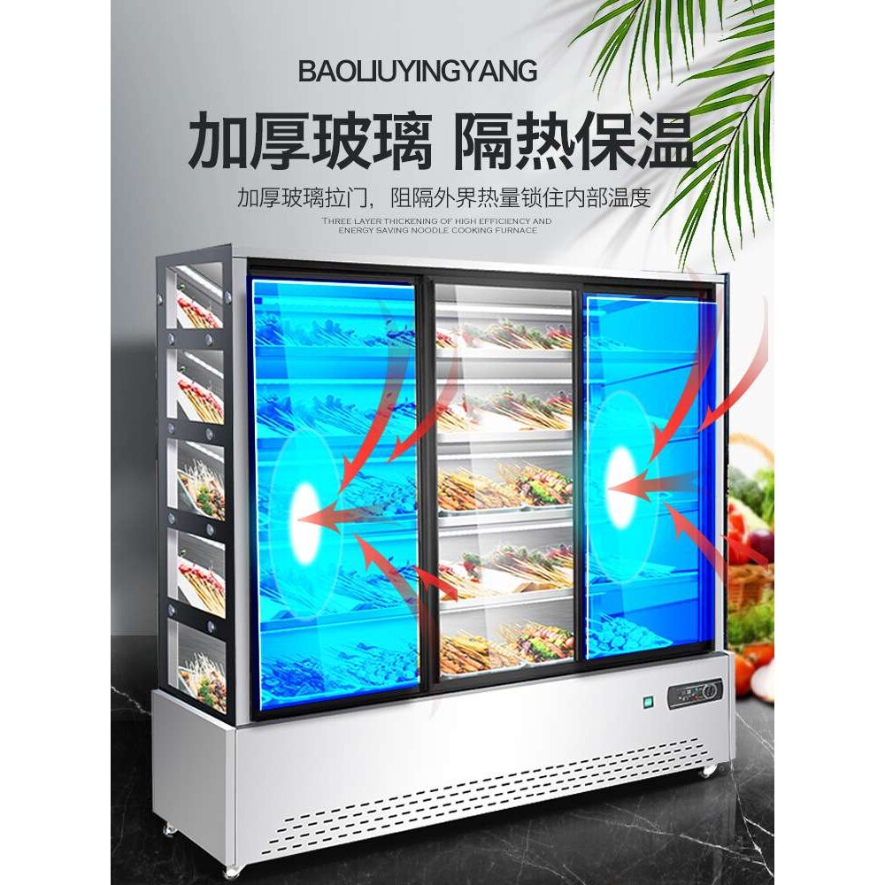 商用串串柜麻辣烫凉菜展示柜冷藏保鲜柜立式点菜柜炸串展示柜