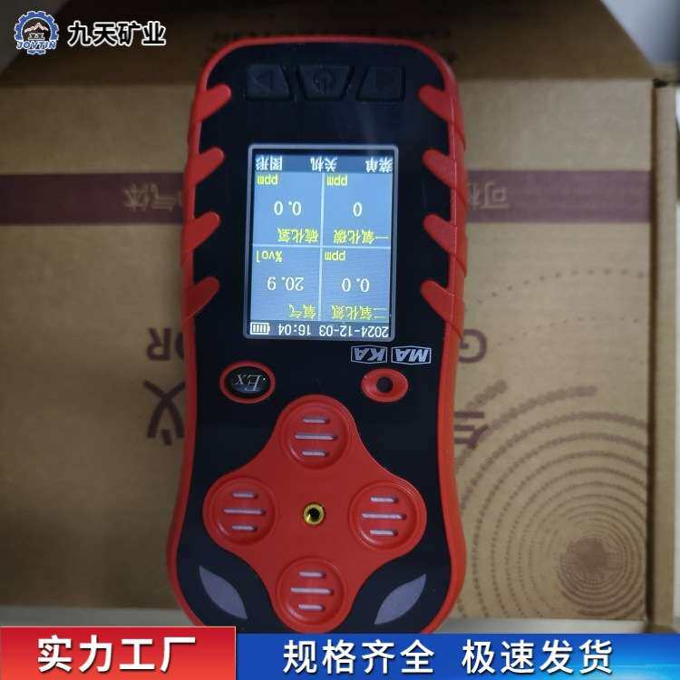 JD4(B)矿用多参数气体检测报警仪操作简单多参数气体检测报警仪