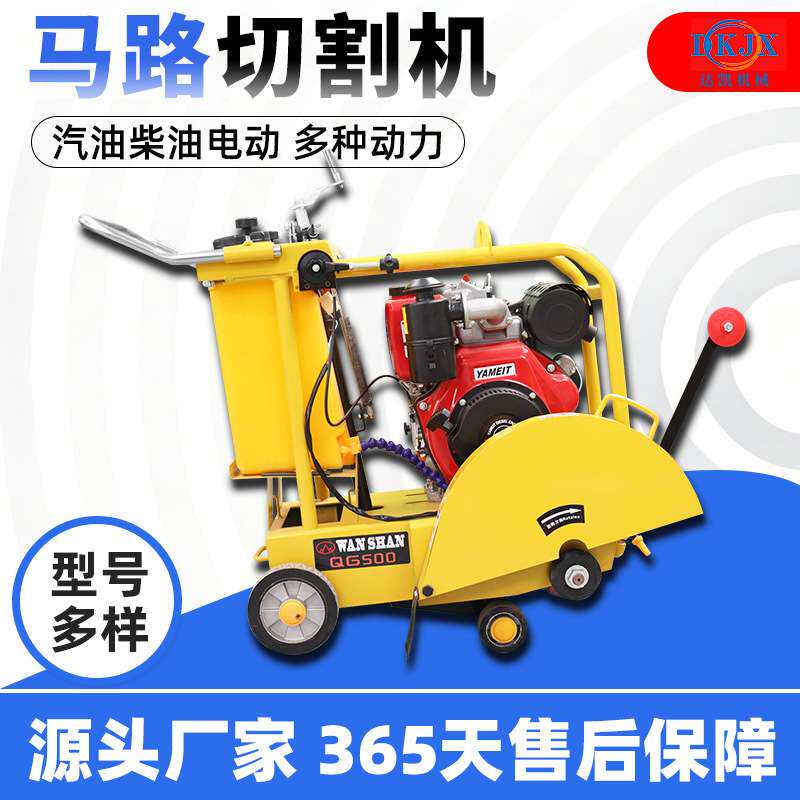 混凝土马路切割机 手推式公路道路汽油柴油电动切缝刻纹一体机