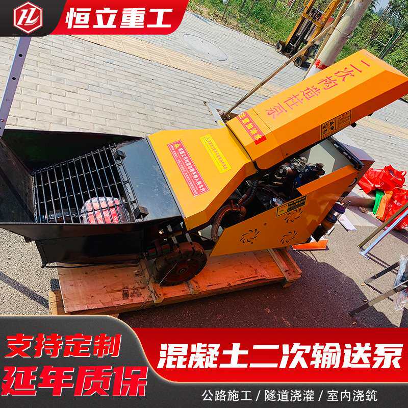 建筑工地混凝土输送泵小型二次构造泵上料机15型浇筑泵二次输送泵
