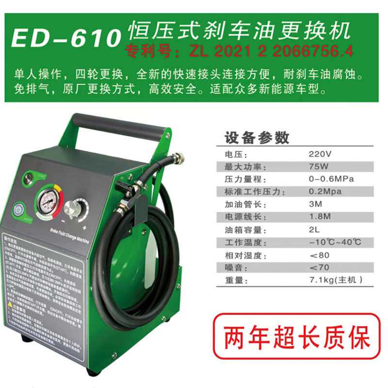 雷卡制动液更换机ED-610新能源汽车刹车油循环更换机保养汽修工具