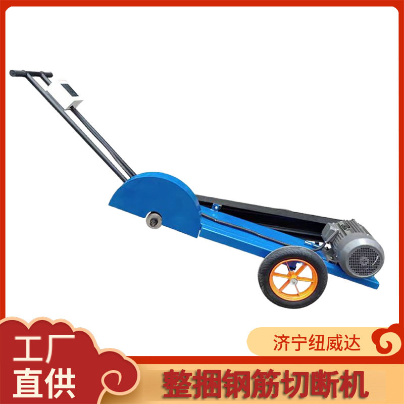 整捆钢筋切割机移动锯切机500螺纹钢圆钢切割机小型锯床