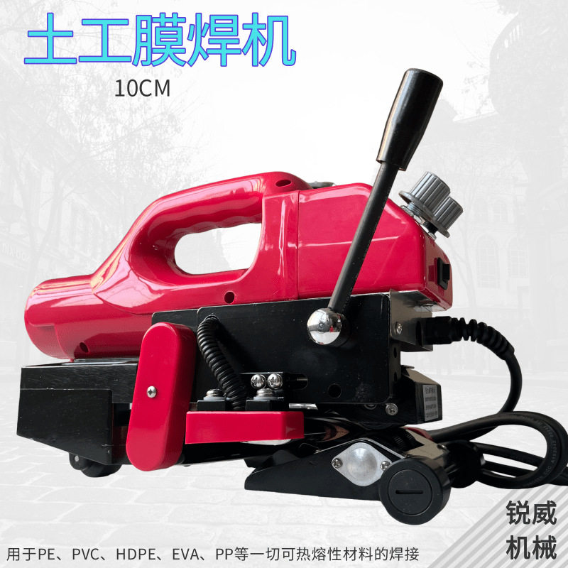 土工膜焊接机热熔HDPE防水板PVC隧道复合膜tpo防渗自动爬焊机