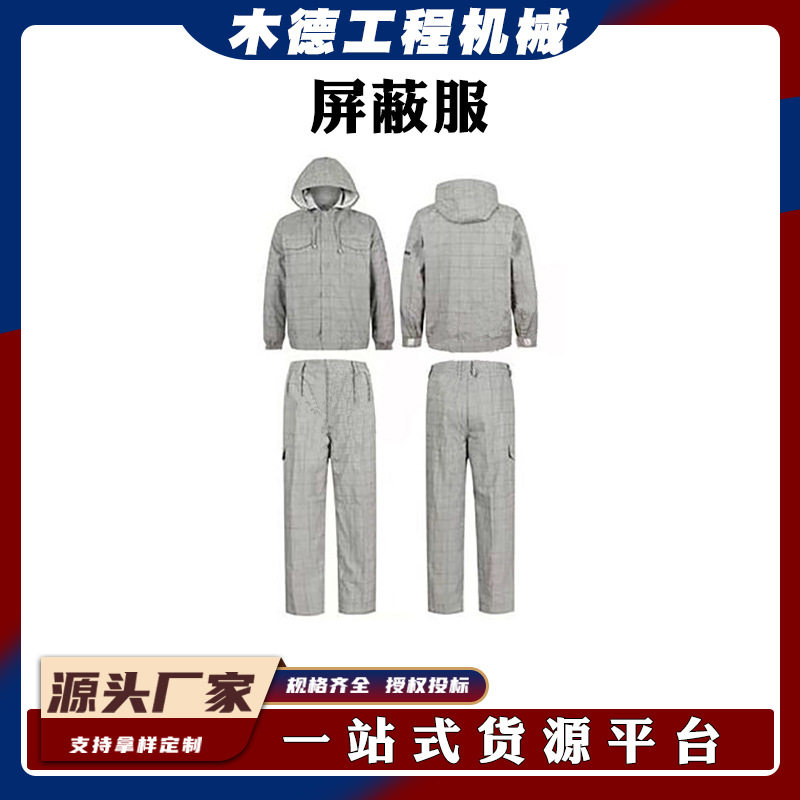 带电作业用屏蔽服电力施工导电服防触电绝缘静电防护服分体式