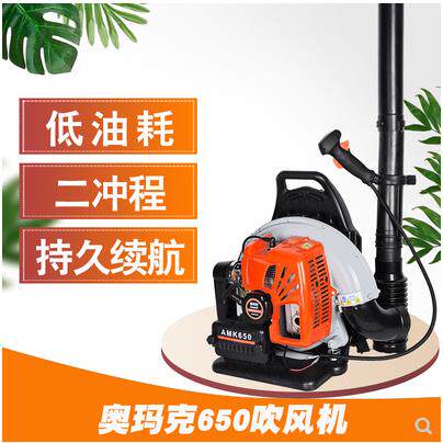 奥玛克650背负式风力灭火机吹风机汽油大风吹落叶机吹灰尘吹雪机