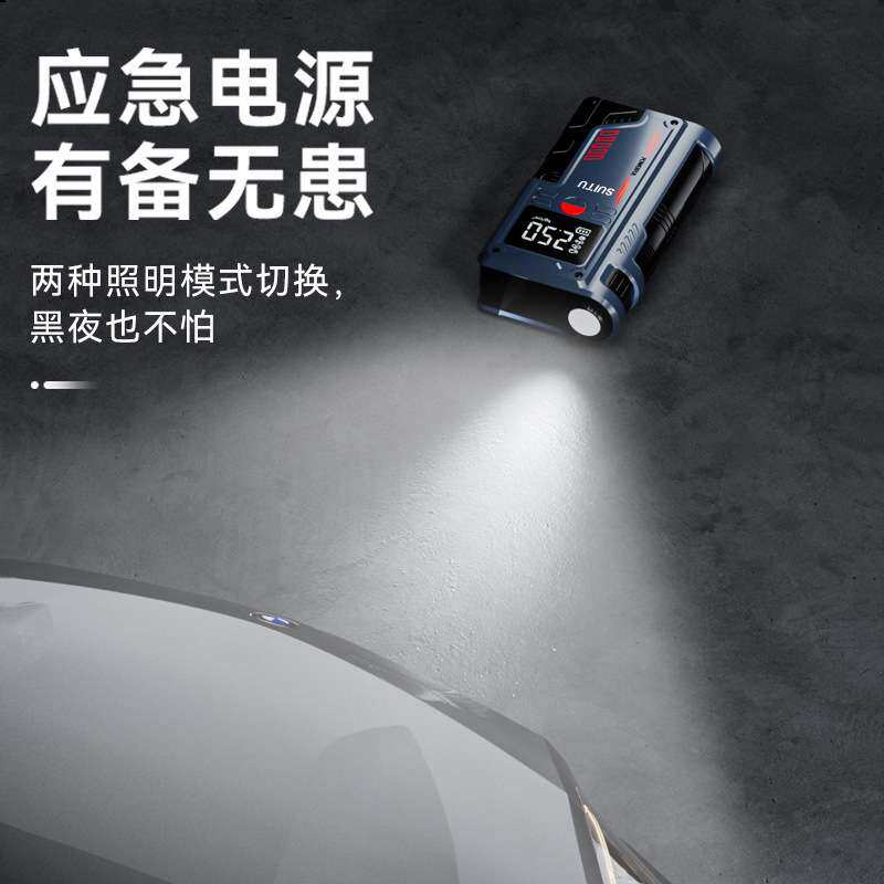 便携式户外汽车电瓶搭电打火应急启动电源车载充气泵一体机电瓶夹