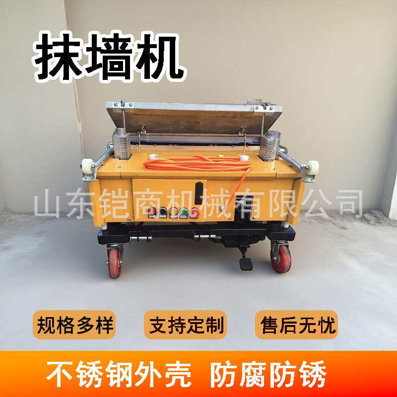 粉墙机抹灰机新款水泥砂浆墙面批灰电动大功率抹灰机自动抹墙机