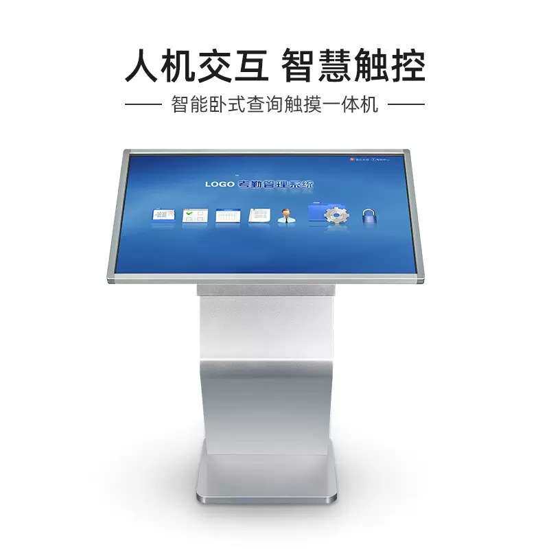 49寸壁挂卧式触摸查询一体机落地式触控显示屏商场导购自助终机