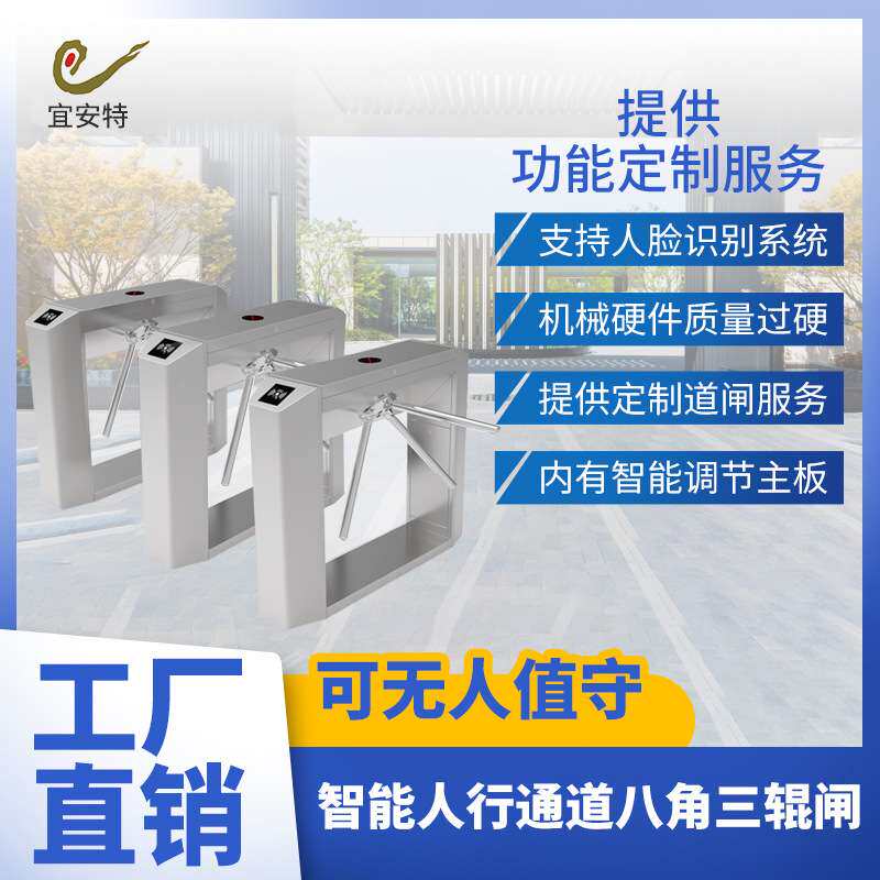 工地三辊闸人行通道智慧景区工地劳务实名制三辊闸机通道小区门禁