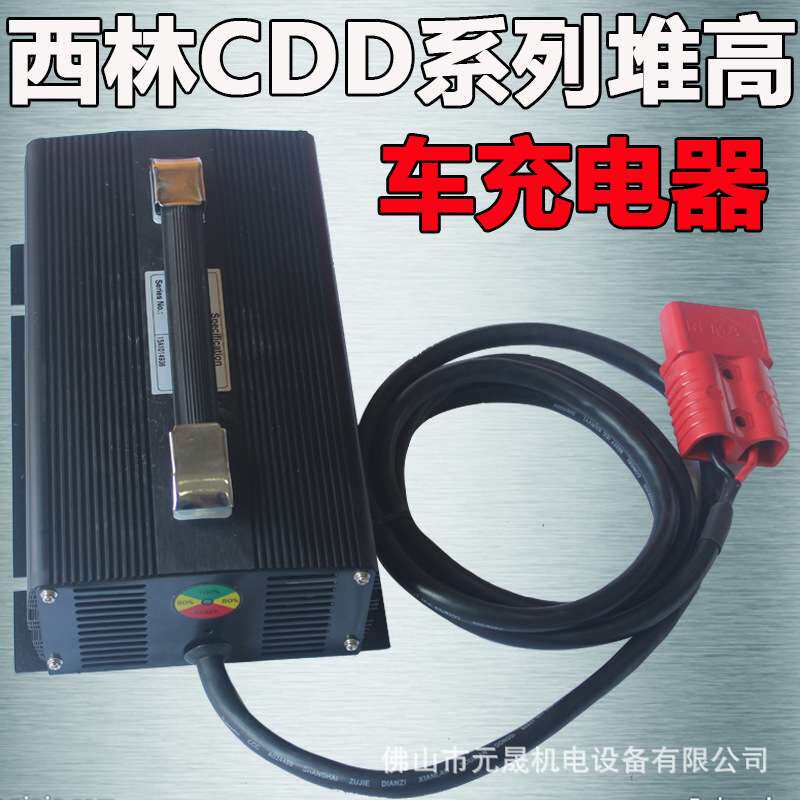 如意西林CBD/CDD半电动搬运车堆高车堆垛车充电器充电机叉车配件图片