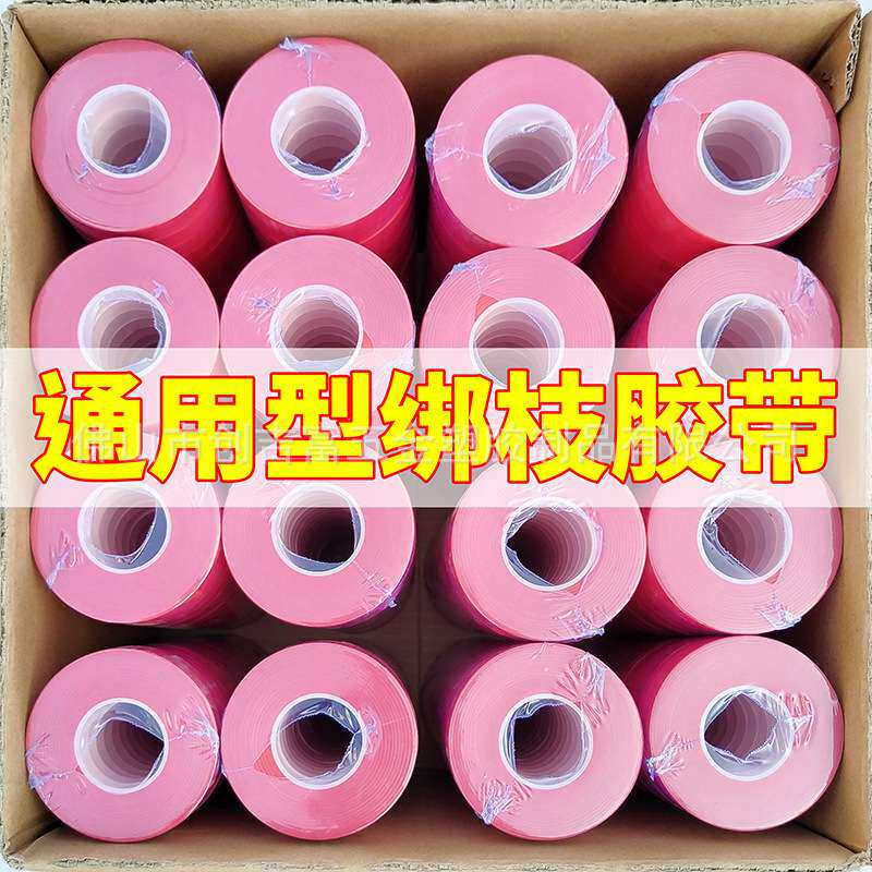 PVC30米整箱 加长加厚葡萄绑枝机专用胶带钉子绑带富联