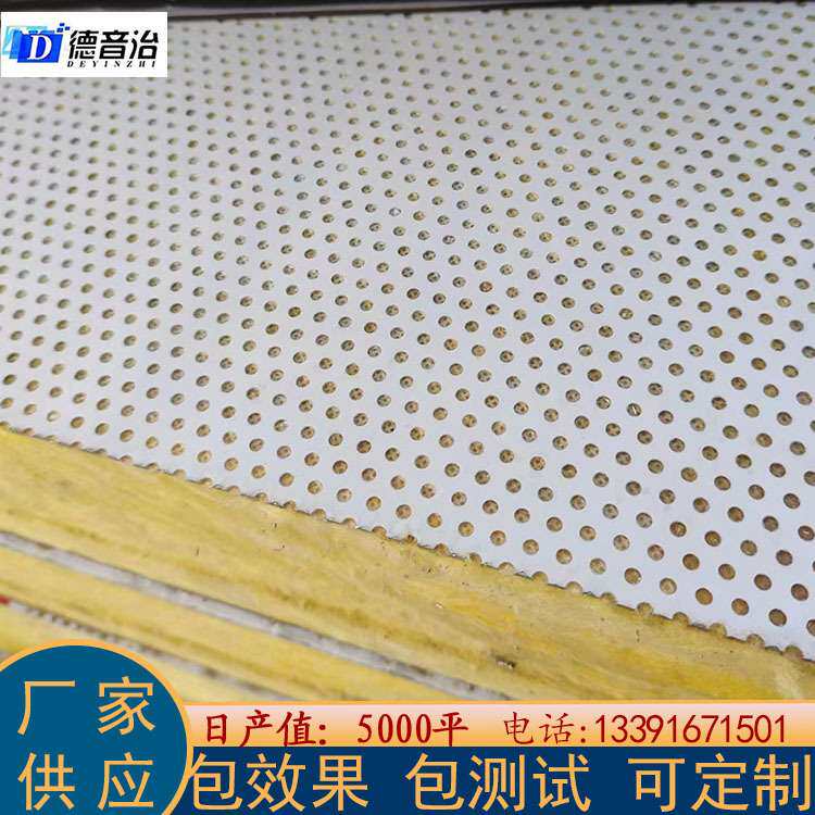 金属阻尼冲孔吸音板工业工程吸声设备隔声罩移动直播间隔音板