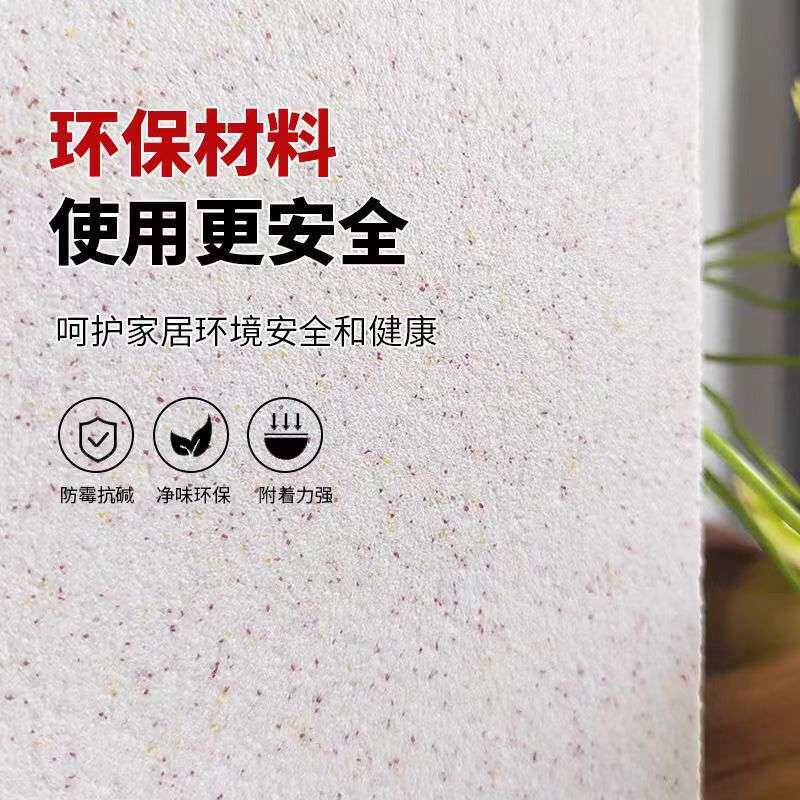 玛拉彩石涂料室内无机质感环保家装墙面耐擦洗砖石瑞卡彩砂艺术漆
