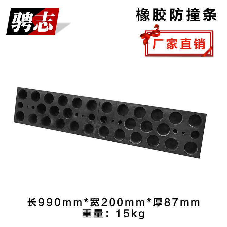 厂家直销橡胶防撞条块反光护墙角船防撞橡胶条船用护弦交通设施
