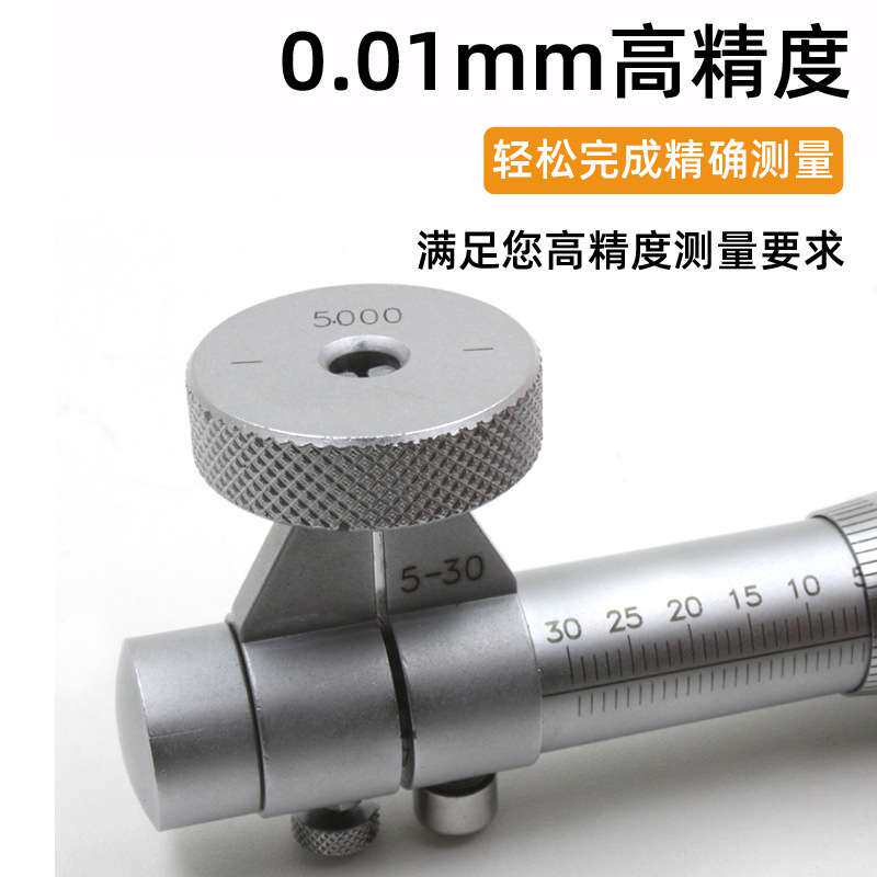 内径千分尺高精度0.01mm两点内测机械螺旋测微器仪5-30-50-75-100