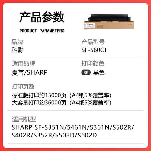 适用夏普SF-S351R粉盒SF-560CT 561CT墨盒S352R S402R 502R复印机