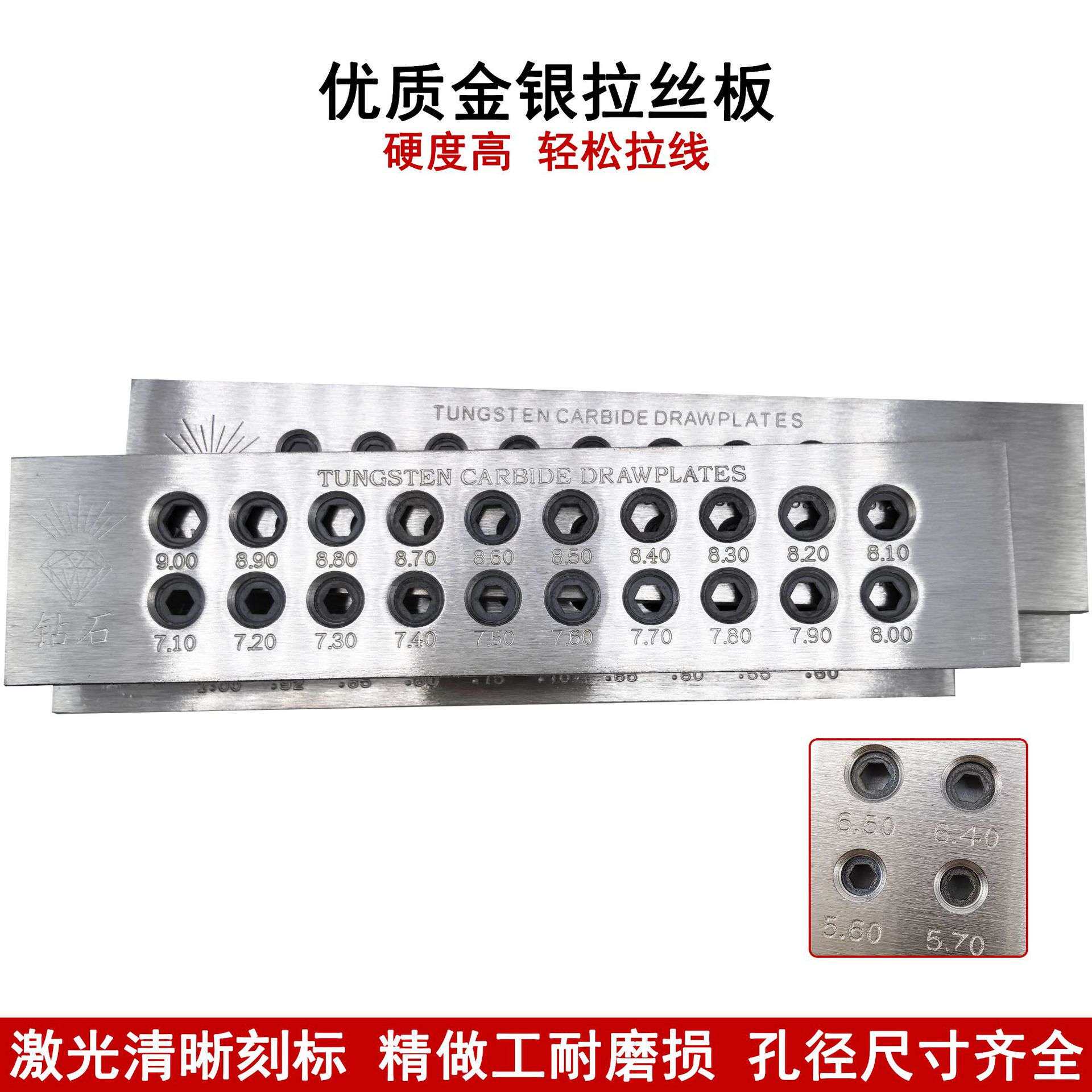 六边形拉丝板专业拉线板金银首饰黄金银丝拔丝拔线板打金首饰工具